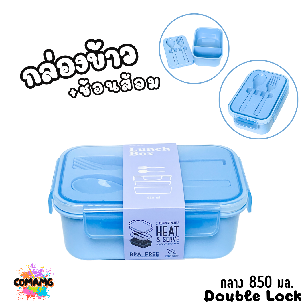 กล่องข้าว LUNCH BOX กล่องอาหารสไตร์มินิมอล Moshi Moshi พร้อมช้อน+ส้อม มีให้เลือกหลายขนาด หลายสี พร้อมส่ง