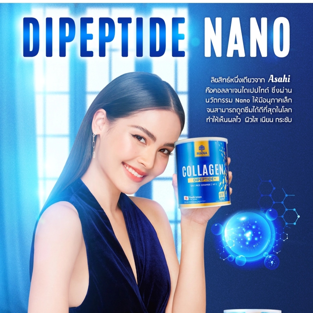 MANA premium collagen 1ฟรี1