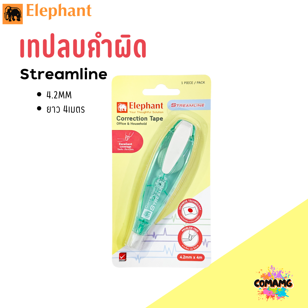 Elephant เทปลบคำผิด สตรีมไลน์ ยาว4เมตร รุ่นStreamline คละสี Correction Tape ลิควิดเทป ตราช้าง