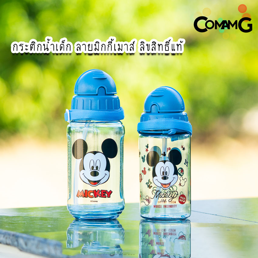 กระติกน้ำเด็ก รุ่นหลอดซิลิโคน ลิขสิทธิ์แท้ มีสายคล้องคอ มีหลอดดูด