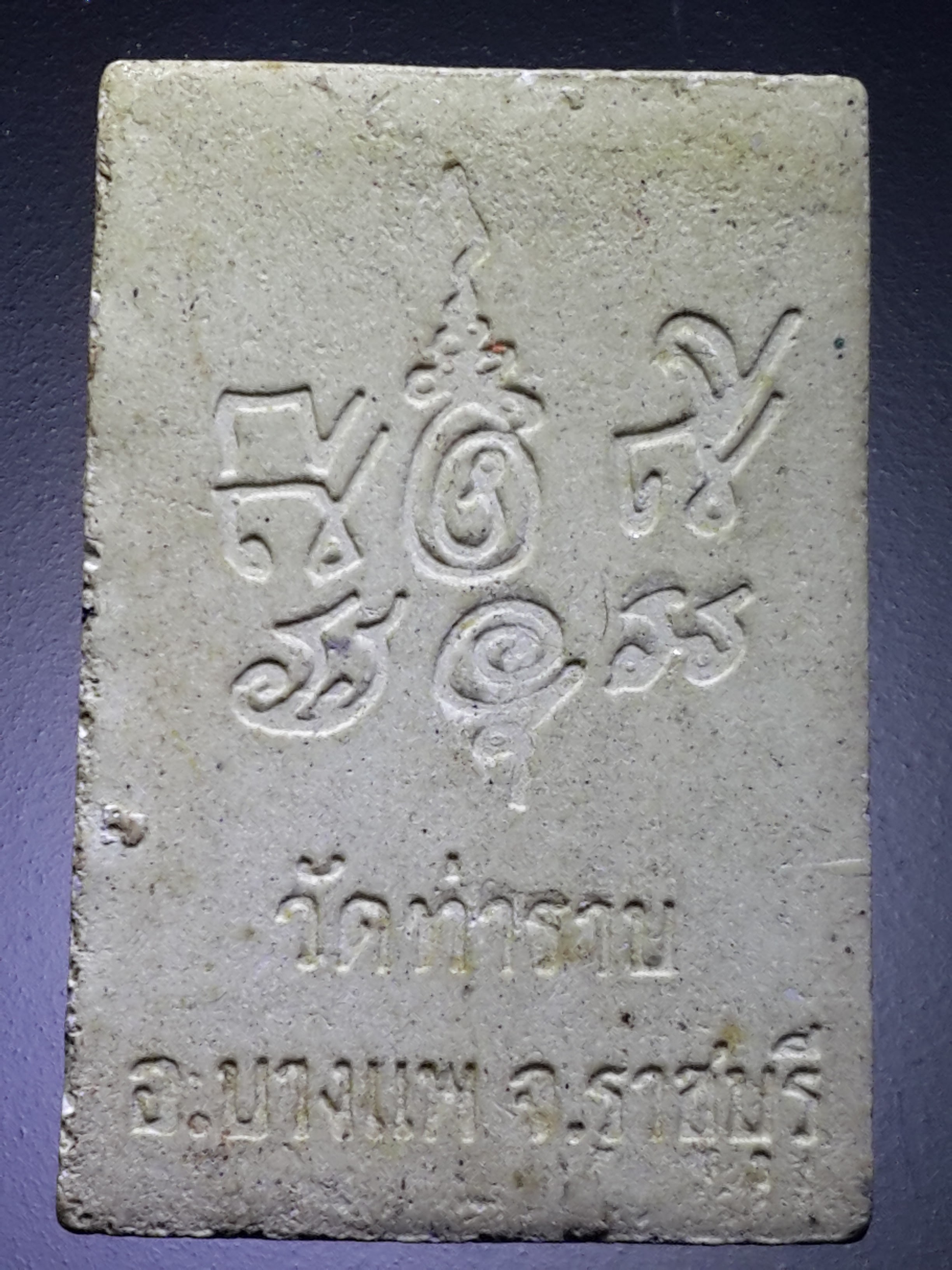 รหัสสินค้า หลวงปู่ทวด วัดต่างๆ 434 หลวงปู่ทวดเนื้อผง พิมพ์สี่เหลี่ยม วัดท่าราบ อำเภอบางแพ จังหวัดราชบุรี