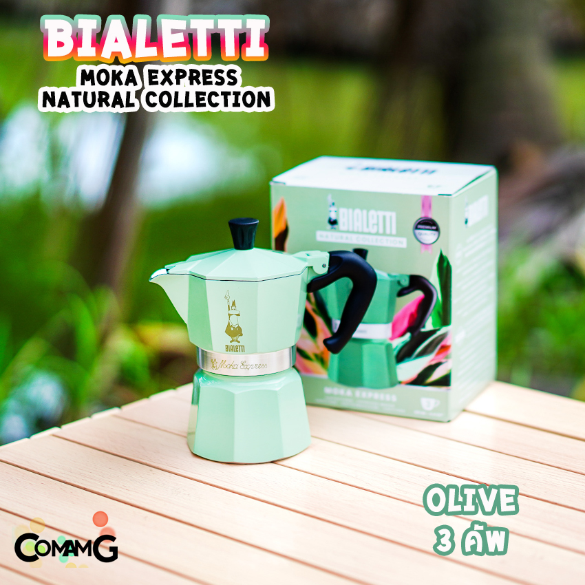 MokaPot กาต้มกาแฟสด Bialetti รุ่นNatural Collection มี 3สี 3ขนาด Moka Express ของแท้100%