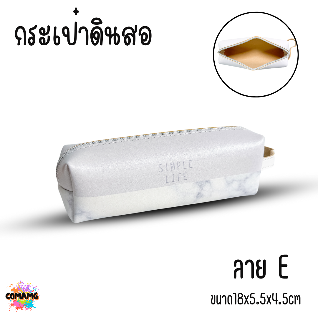 กระเป๋าดินสอ กล่องดินสอ ใส่เครื่องเขียน หนังPU อเนกประสงค์ มีหูหิ้ว พร้อมส่ง