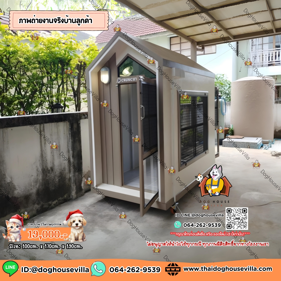 บ้านหมา บ้านแมว DogHouseVilla บ้านสุนัขกลางแจ้ง สีมินิมอล