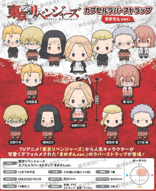 <Preorderถึง 4/9/2021>เปิดรับPreorder มีค่ามัดจำ 100บาท 4582520218128 tokyo revengers