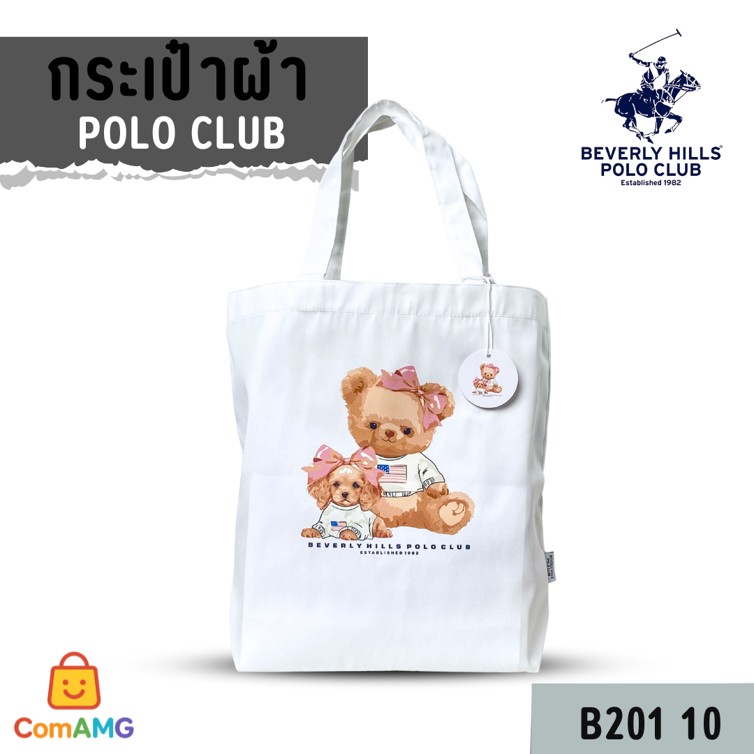 กระเป๋าผ้าหมี POLO กระเป๋าผ้าโปโล Beverly Hills Polo พร้อมส่ง