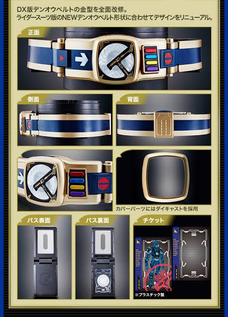 CSM New Den-O Belt เข็มขัดนิวเดนโอ มือ2 สภาพสวย