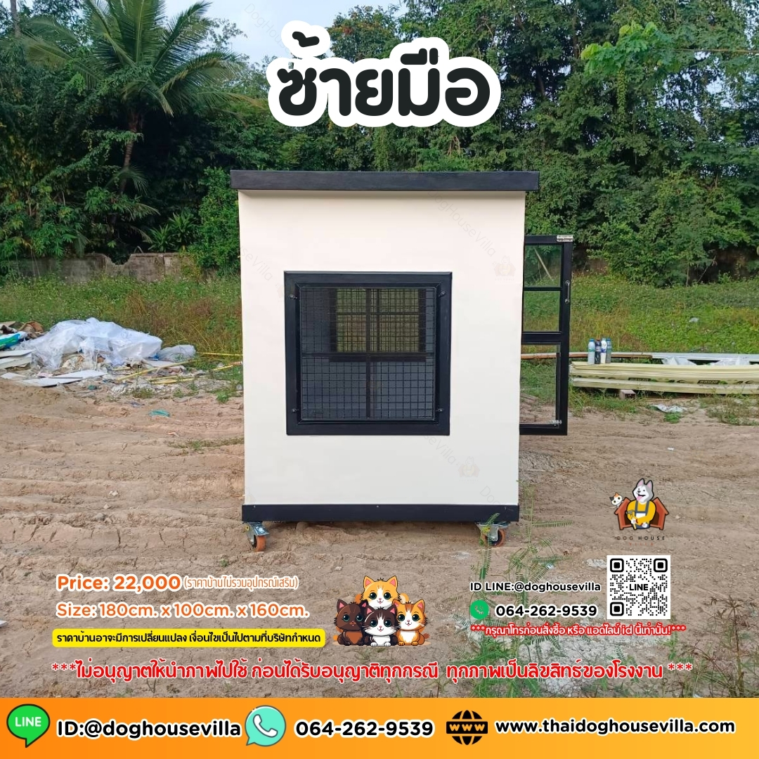 บ้านหมา บ้านแมว DogHouseVilla บ้านสุนัขกลางแจ้ง ขนาด 180x100x160 สำเนา