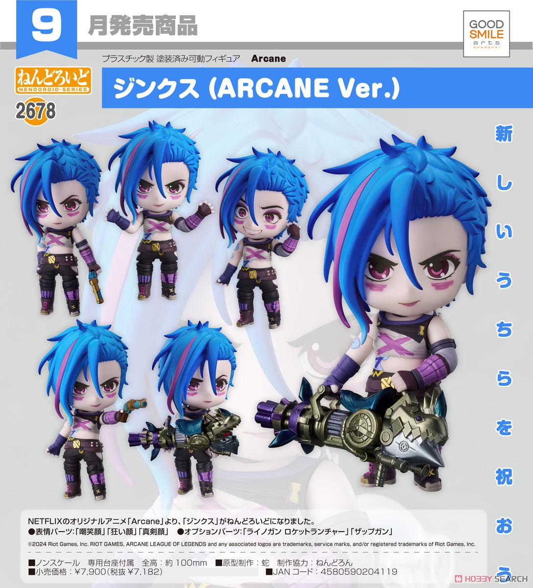 <Preorderถึงวันที่ 10/1/2025> เปิดรับPreorder #มัดจำ 500 บาท Nendoroid Jinx (Arcane Ver.)