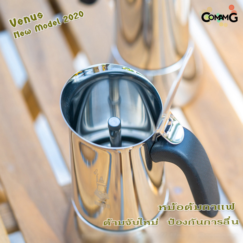 Moka Pot หม้อต้มกาแฟ Bialetti รุ่น Venus รุ่น New Model 2020 ของแท้ 100%