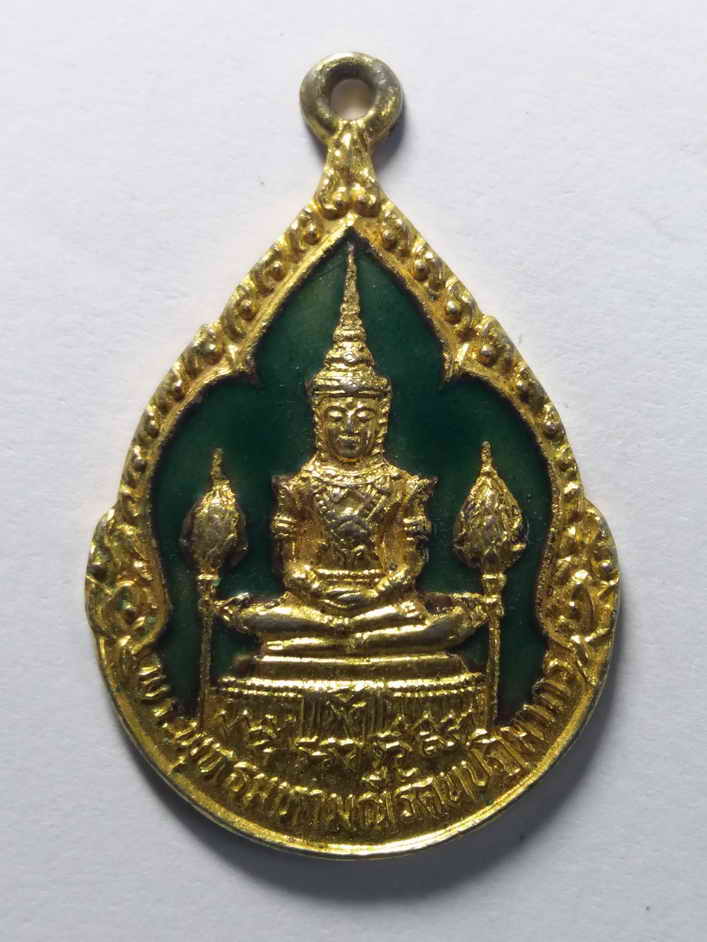 รหัสสินค้า เหรียญพระพุทธ 042 เหรียญกะไหล่ทองลงยา พระแก้วมรกต พระพุทธมหามณีรัตนปฏิมากร วัดอ้อมใหญ่ จังหวัดนครปฐม รุ่นสมโภชกรุงรัตนโกสินทร์ สร้างปี 2525