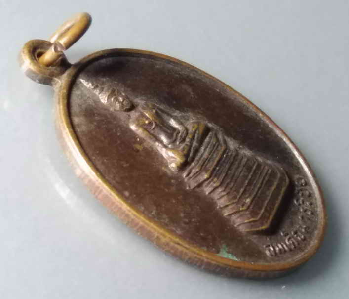 รหัสสินค้า เหรียญพระพุทธ 343 เหรียญสมเด็จมารวิชัย สำนักสงฆ์ศรีทรายทอง บ้านทรายทอง อำเภอหว้านใหญ่ จังหวัดมุกดาหาร