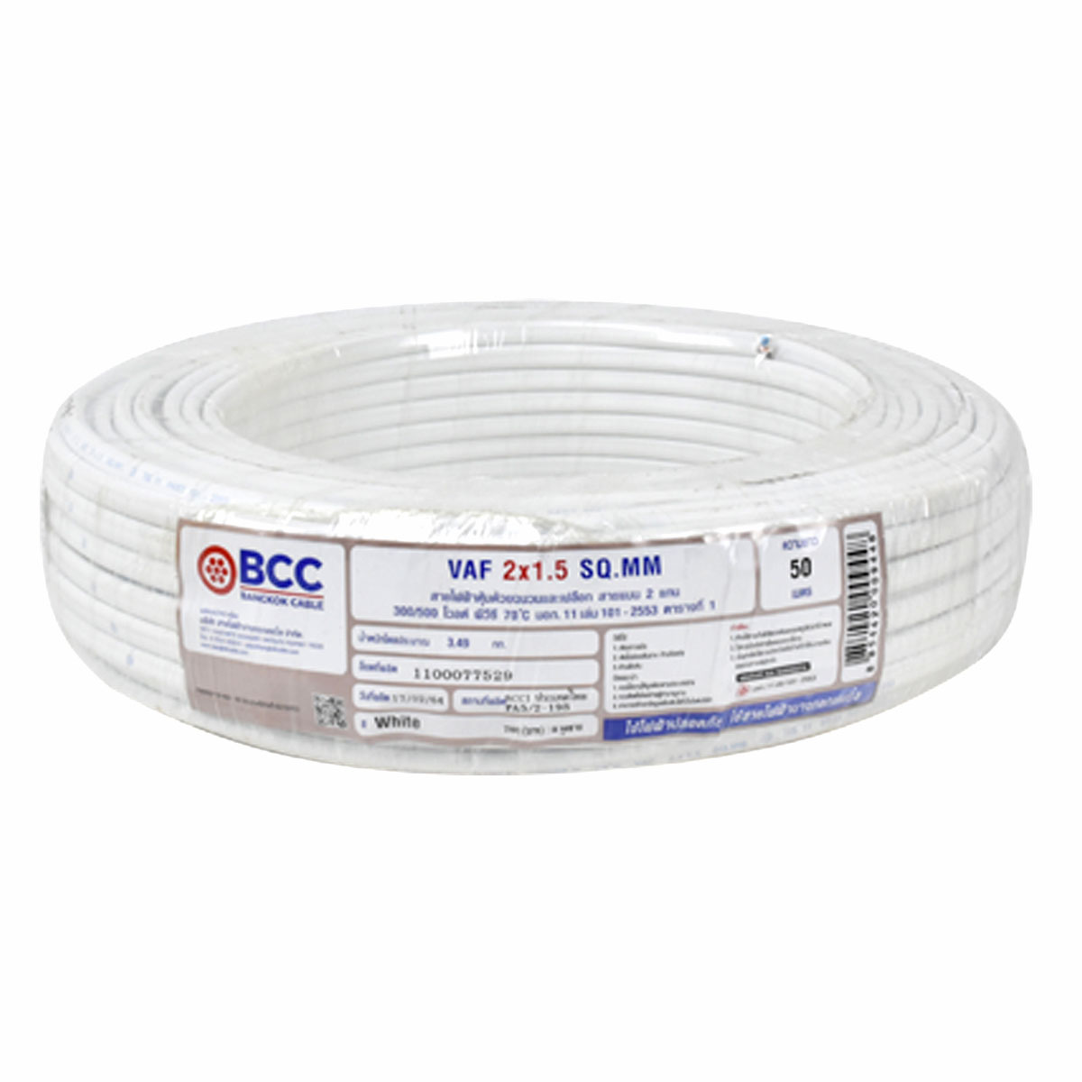 BCC สายไฟ VAF 2x1.5 WH 300/500V ขนาด 50 เมตร