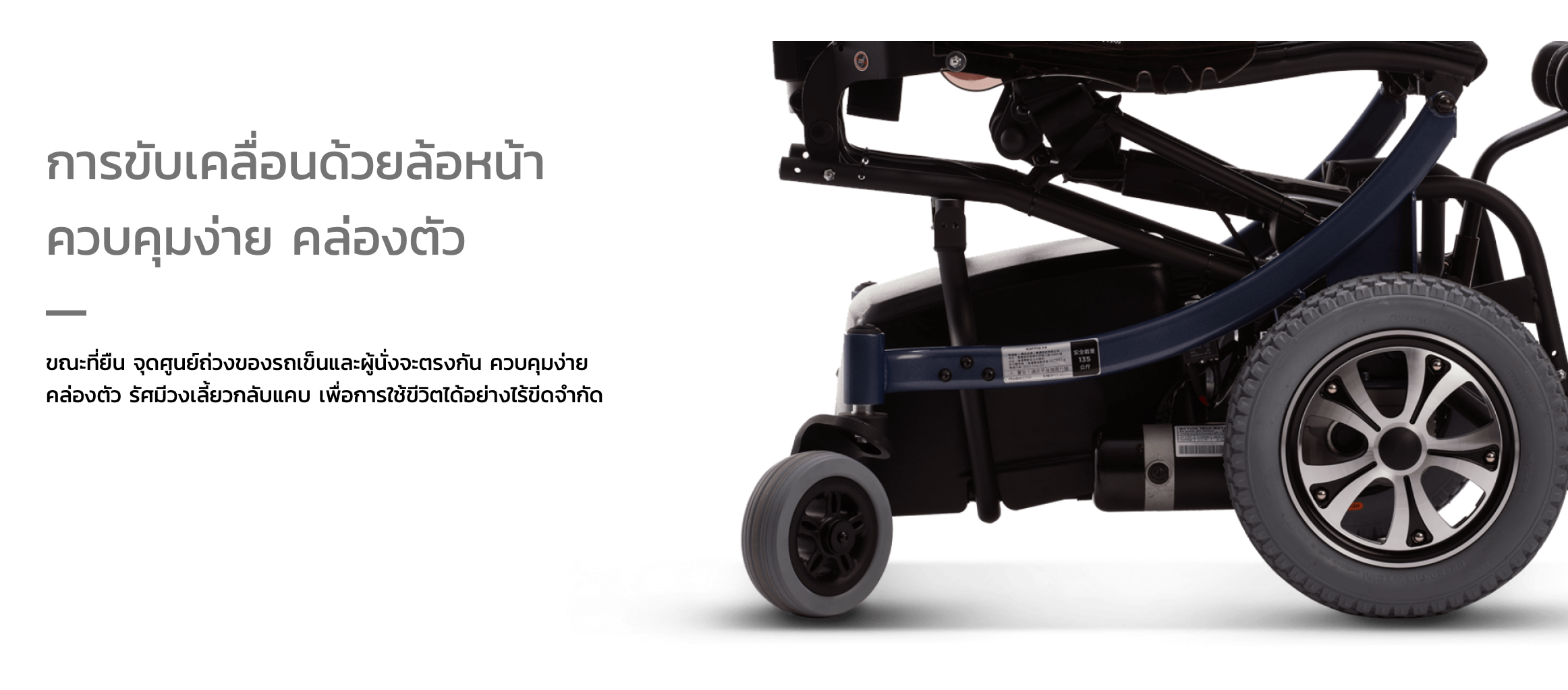 รถเข็นไฟฟ้าคาร์ม่า รุ่น KP80 (KARMA Ergo Stand) ปรับยืน-นั่งได้ สามารถเคลื่อนที่ได้ทั้งท่านั่งและท่ายืน ของแท้ รับประกันศูนย์ไทย 5 ปี