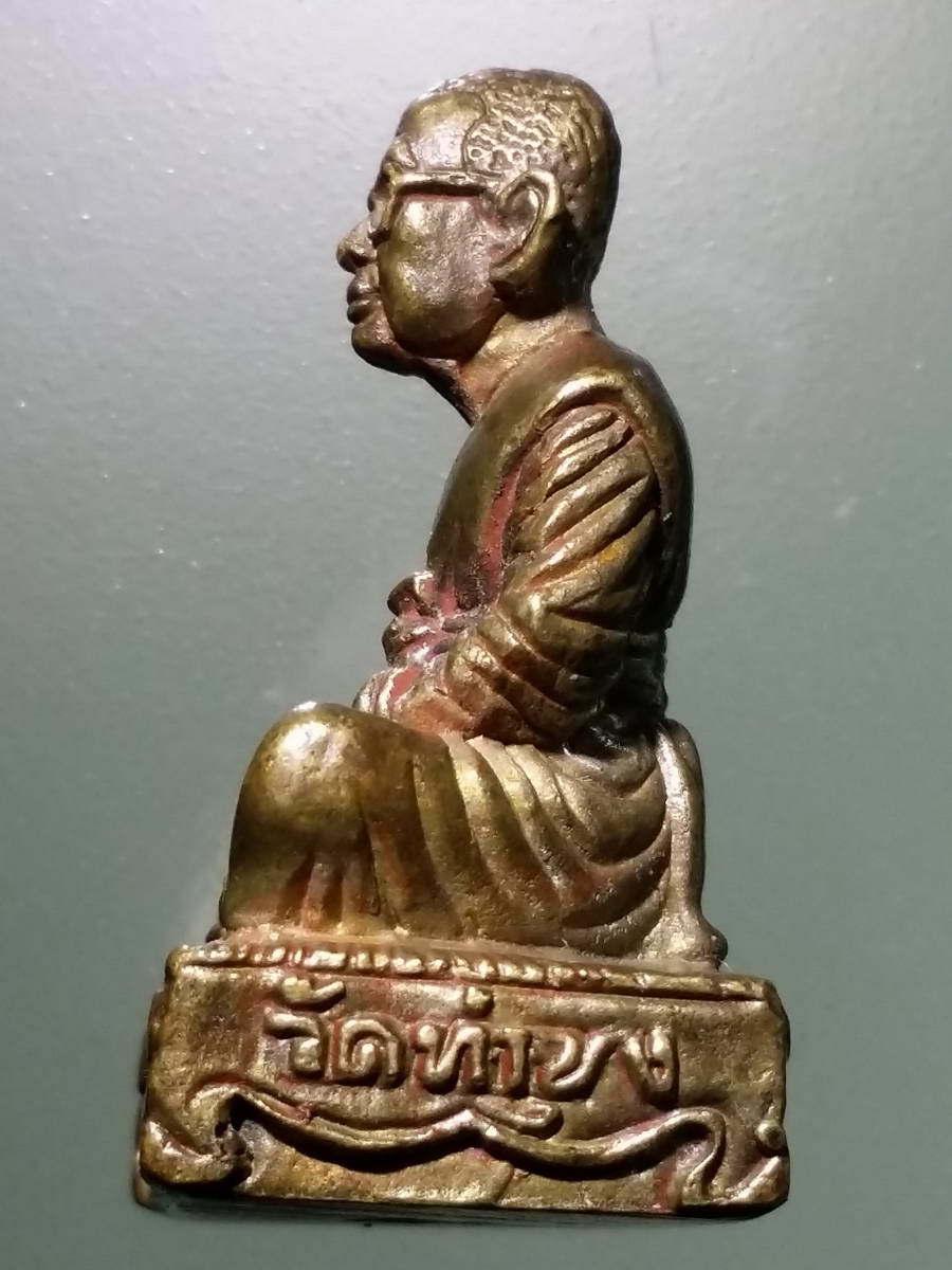 รหัสสินค้า พระกริ่ง พระหล่อ 498 รูปหล่อหลวงพ่อฤาษีลิงดำ พระราชพรหมยาณ วัดท่าซุง จังหวัดอุทัยธานี