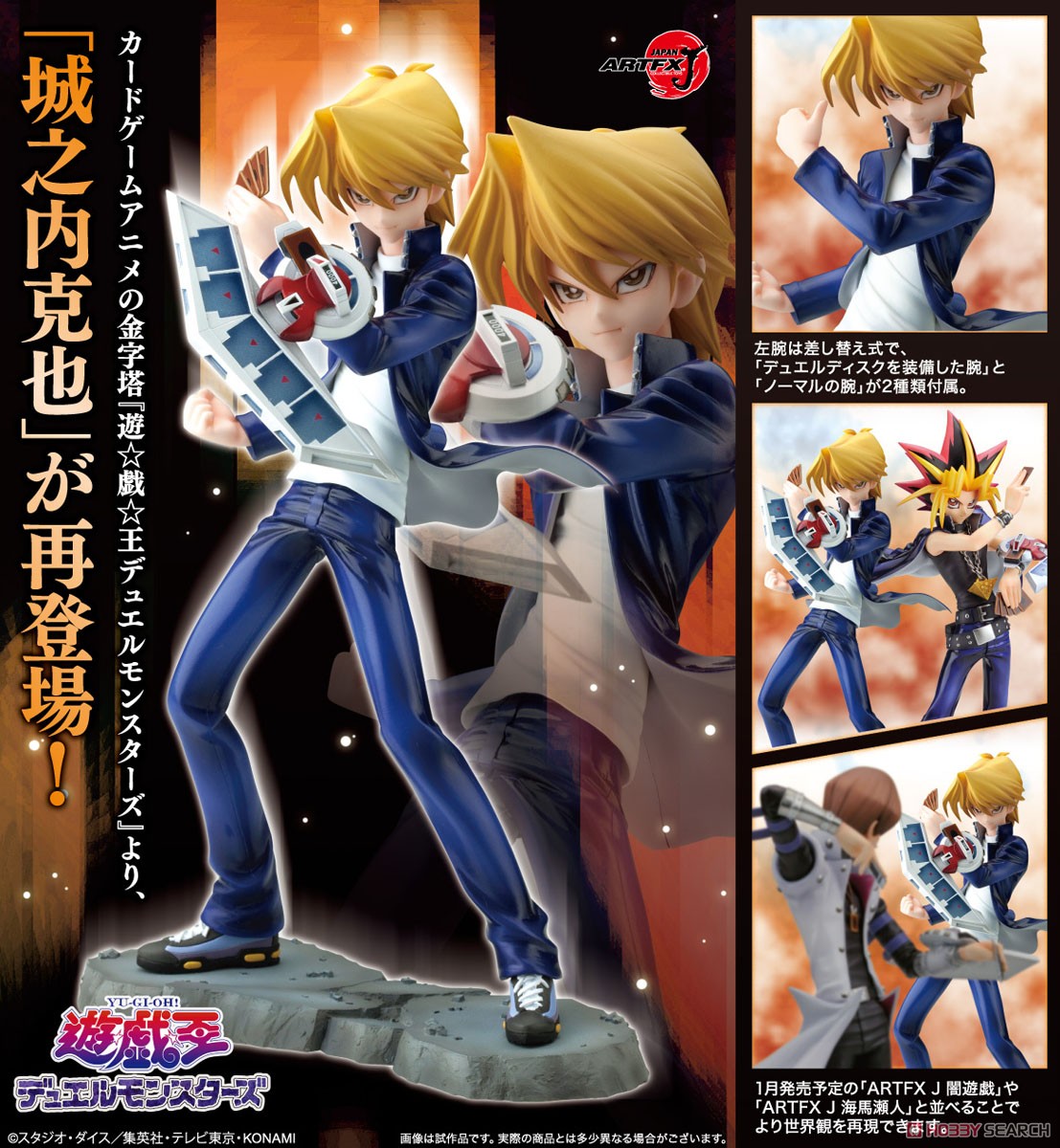 เปิดรับPreorder มัดจำ 600 บาท 1/7 Artfx J Katsuya Jonouchi (PVC Figure)