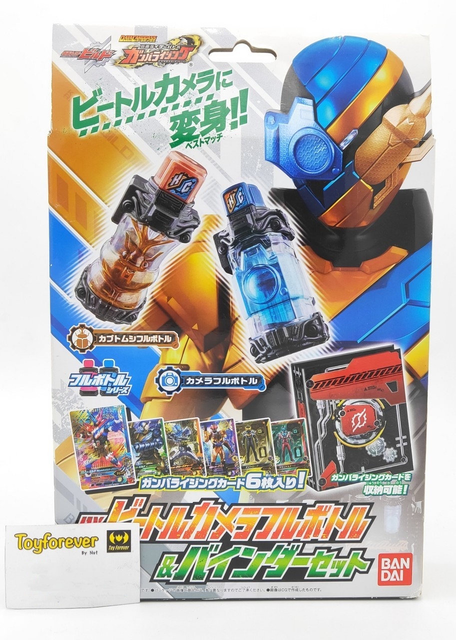 DX Beetle Camera Full Bottle & Card Set ขวดคู่กล้องด้วง