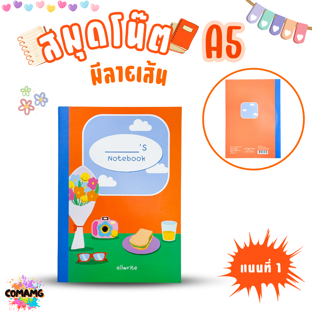 สมุดโน๊ต สมุดจดบันทึก ขนาด A5 70แกรม แบบมีเส้น รุ่น A5-AW261 มี 4 สี พร้อมส่ง