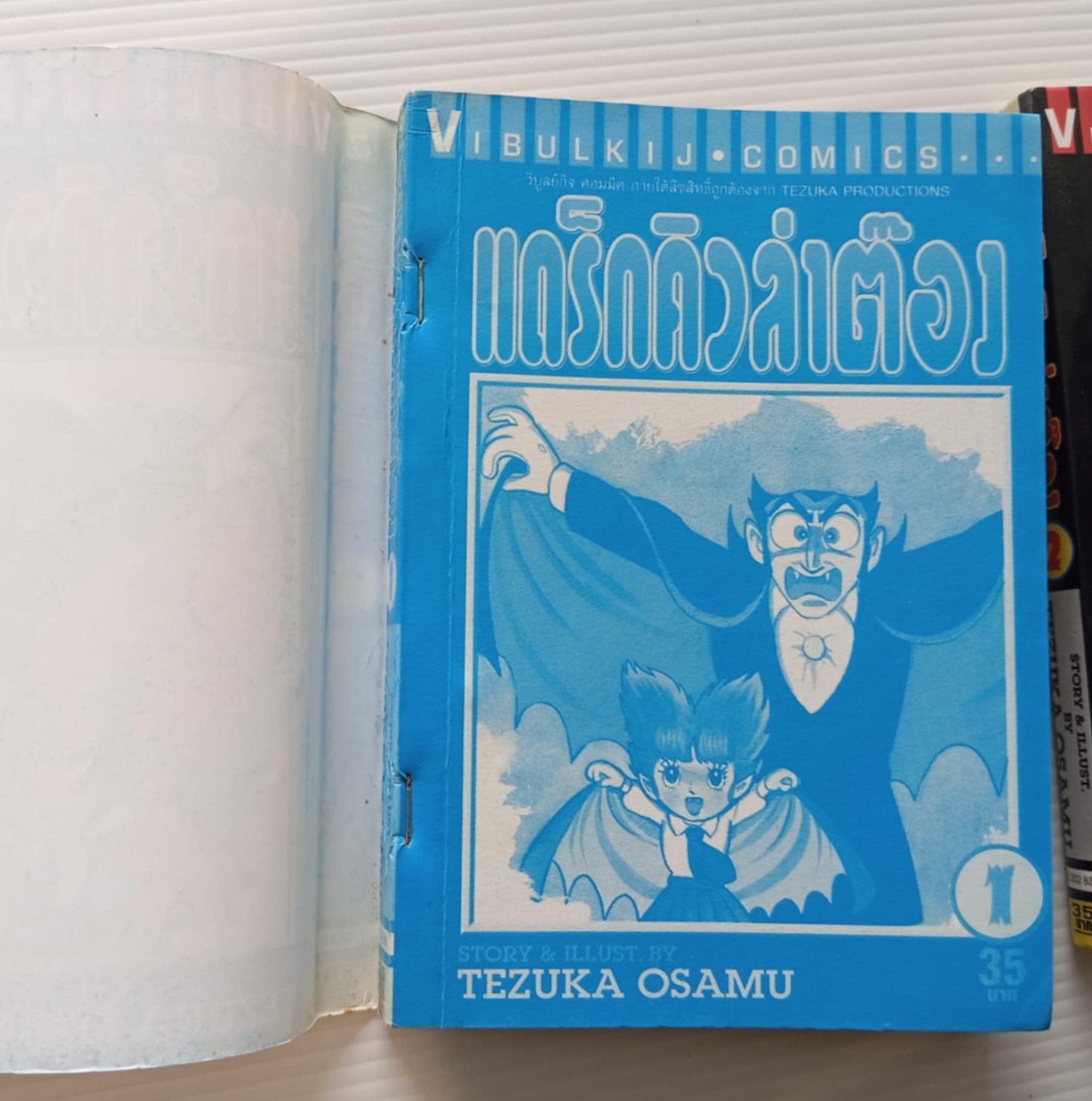 แดร็กคิวล่าต๊อง (โอซามุ เท็ตซีกะ)