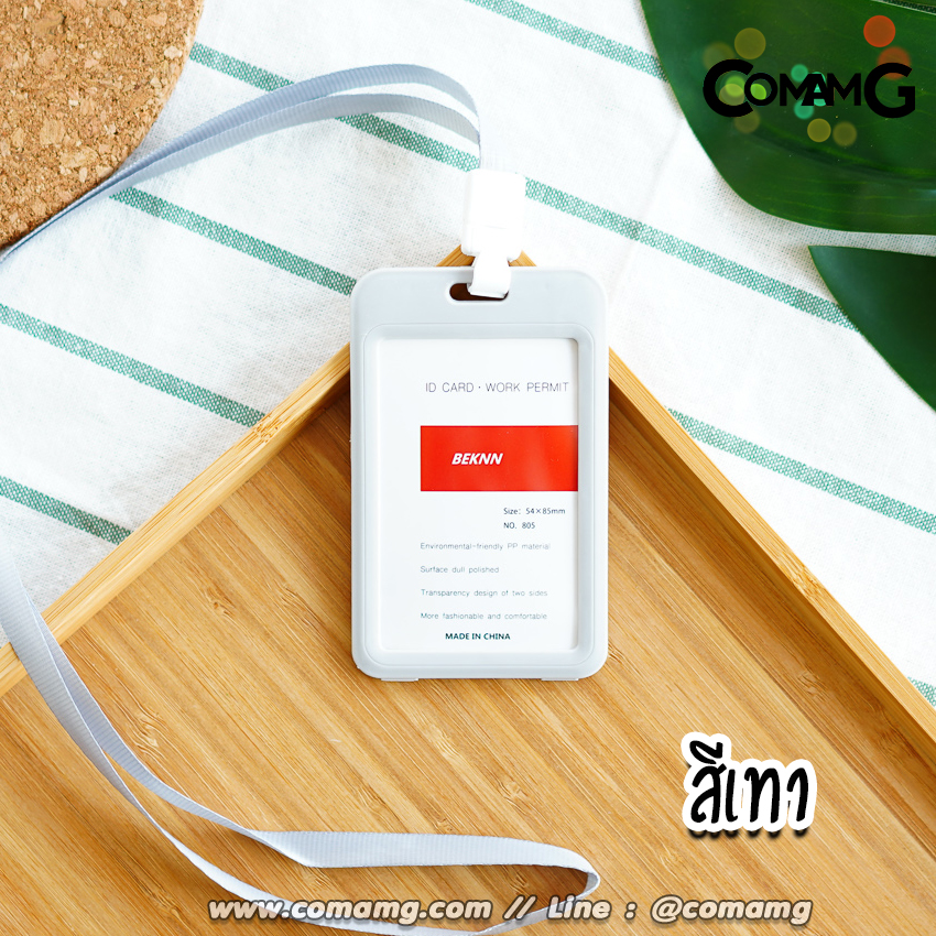 ที่ใส่บัตร แบบสายห้อยคอ บัตรพนักงาน ป้ายชื่อ แนวนอนและแนวตั้ง