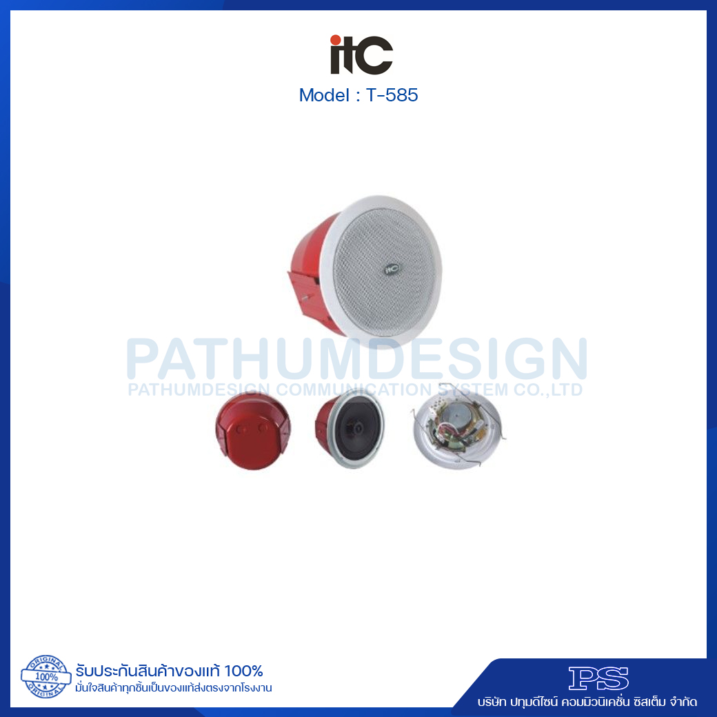 T-585 Fireproof Loudspeaker