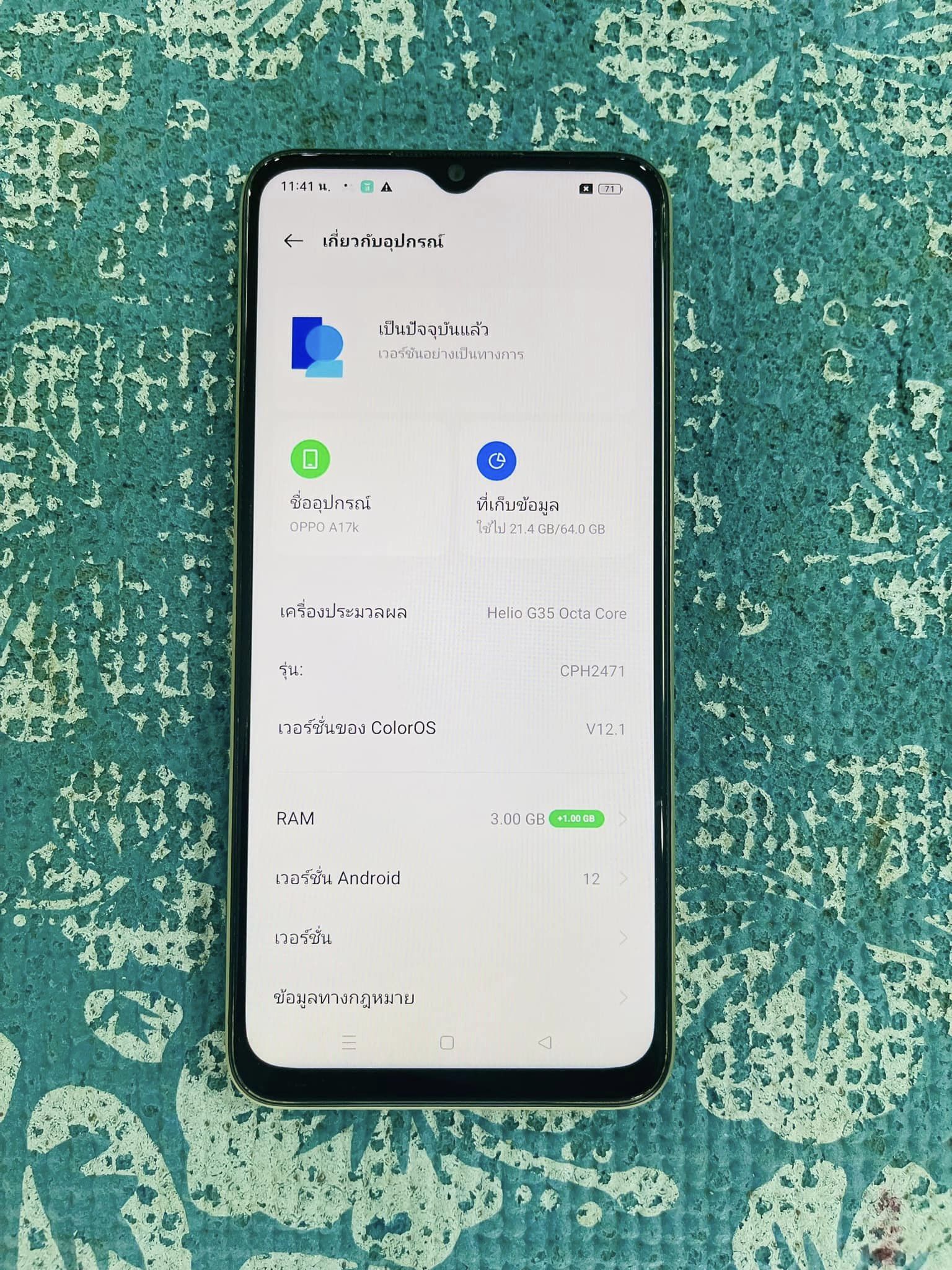 ( SOLD OUT ) OPPO A17K ประกันเหลือ