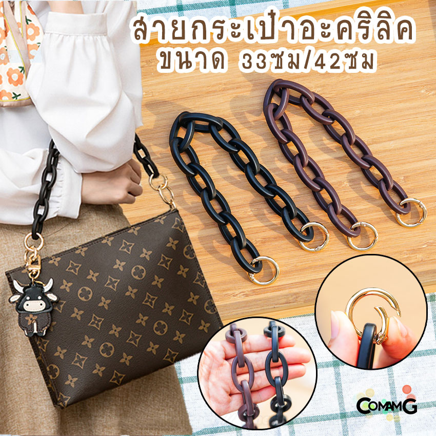สายกระเป๋าอะคริลิค สายเรซิ่นห่วงโซ่ อะไหล่กลม สายกระเป๋าถือ 33CM/42CM พร้อมส่ง