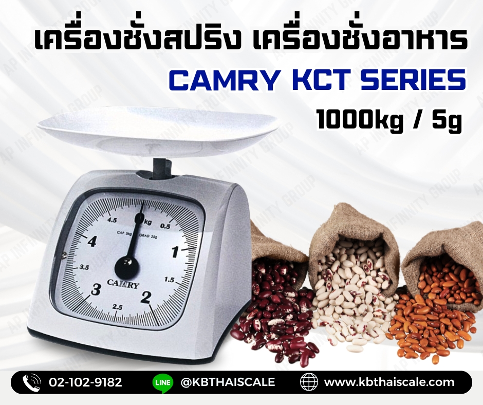 เครื่องชั่งสปริง เครื่องชั่งอาหาร เครื่องชั่งสูตรในครัวเรื่อน เครื่องชั่งแบบเข็ม ยี่ห้อ Camry รุ่น Kitchen Scale พิกัด 1kg ความละเอียด 5 กรัม