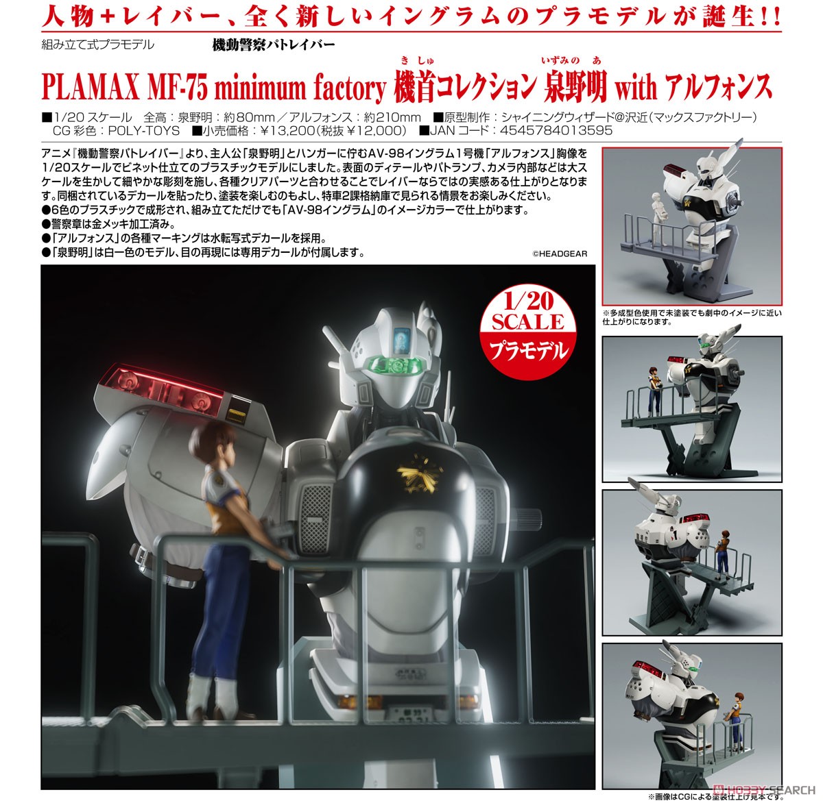 <Preorderปิดรับวันที่ 1/9/2023 > 🔔เปิดรับPreorder มัดจำ900บาท Plamax MF-75: Minimum Factory Machine Bust Collection Noa Izumi with Alphonse (Plastic model)