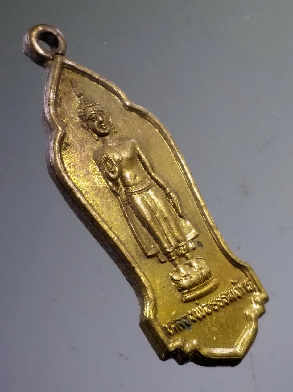 Antig Pim 492 เหรียญหลวงพ่อธรรมจักร รุ่นพิเศษ สร้างปี 2545