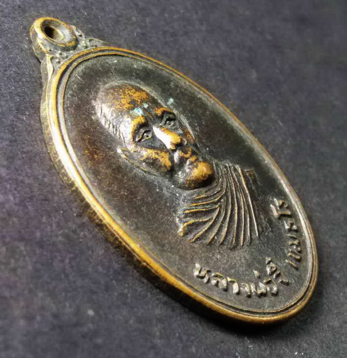 รหัสสินค้า เหรียญคณาจารย์ 093 เหรียญหลวงพ่อจี๋ เขมธโล วัดไผ่ขาด อำเภอสองพี่น้อง จังหวัดสุพรรณบุรี สร้างปี 2519