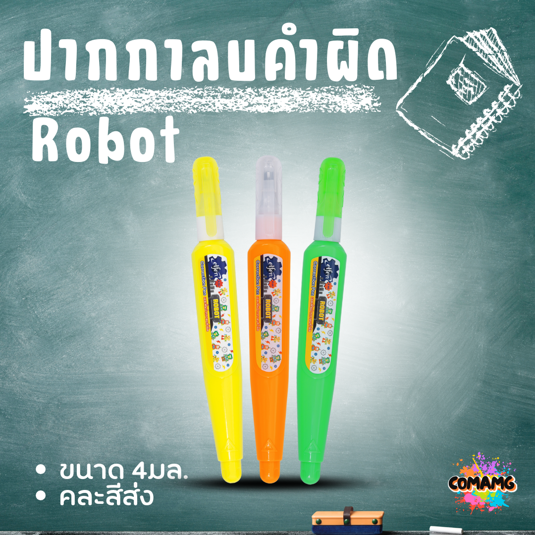 Elfen ปากกาลบคำผิด รุ่น Robot ขนาด 4 มล คละสีส่ง พร้อมส่งค่ะ