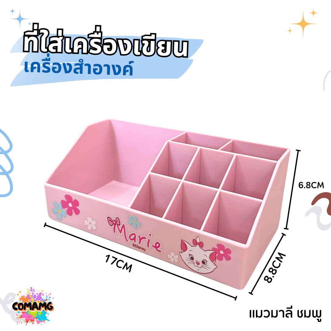 ที่ใส่เครื่องเขียน เครื่องสำอางค์ ขนาด 9 ช่อง ลายการ์ตูนลิทสิทธิ์แท้100% พร้อมส่ง
