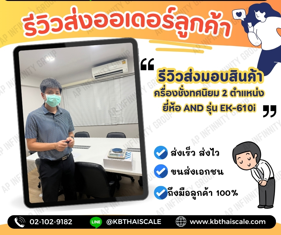 ตาชั่งดิจิตอล เครื่องชั่งดิจิตอลตั้งโต๊ะ เครื่องชั่งระบบอิเล็กทรอนิกส์ เครื่องชั่ง 600g ละเอียด 0.01g ขนาด 110 มิลลิเมตร AND รุ่น EK-610i