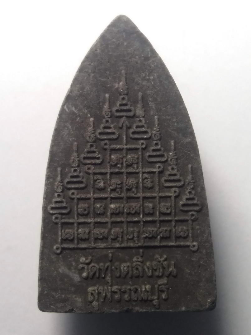 รหัสสินค้า หลวงปู่ทวด วัดต่างๆ 107 หลวงปู่ทวด เนื้อผงใบลาน ออกวัดทุ่งตลิ่งชัน จังหวัดสุพรรณบุรี