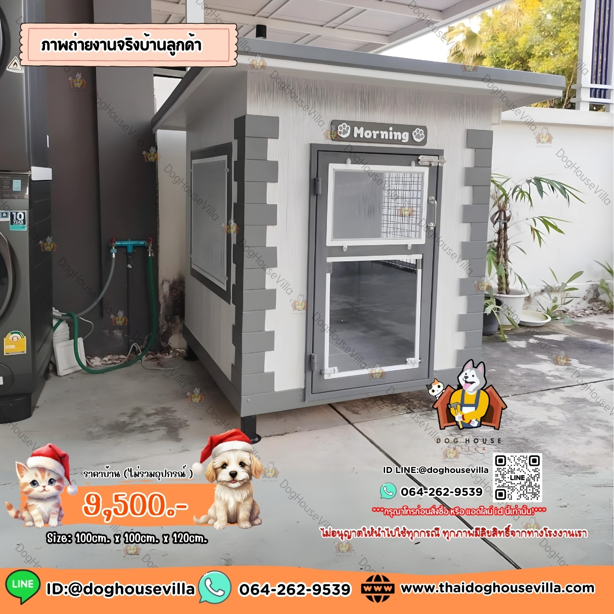 Dog Houe Villa บ้านหมา บ้านสุนัข บ้านแมว บ้านสัตว์เลี้ยง
