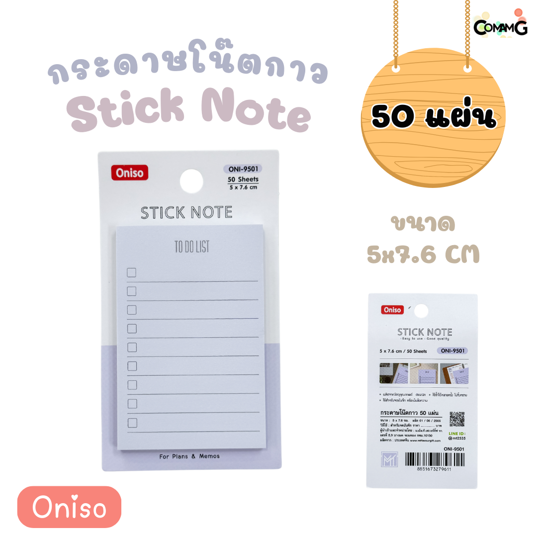 กระดาษโน๊ตกาว oniso มีเส้น และช่องติ๊ก มีให้เลือก2สี สินค้าพร้อมส่ง