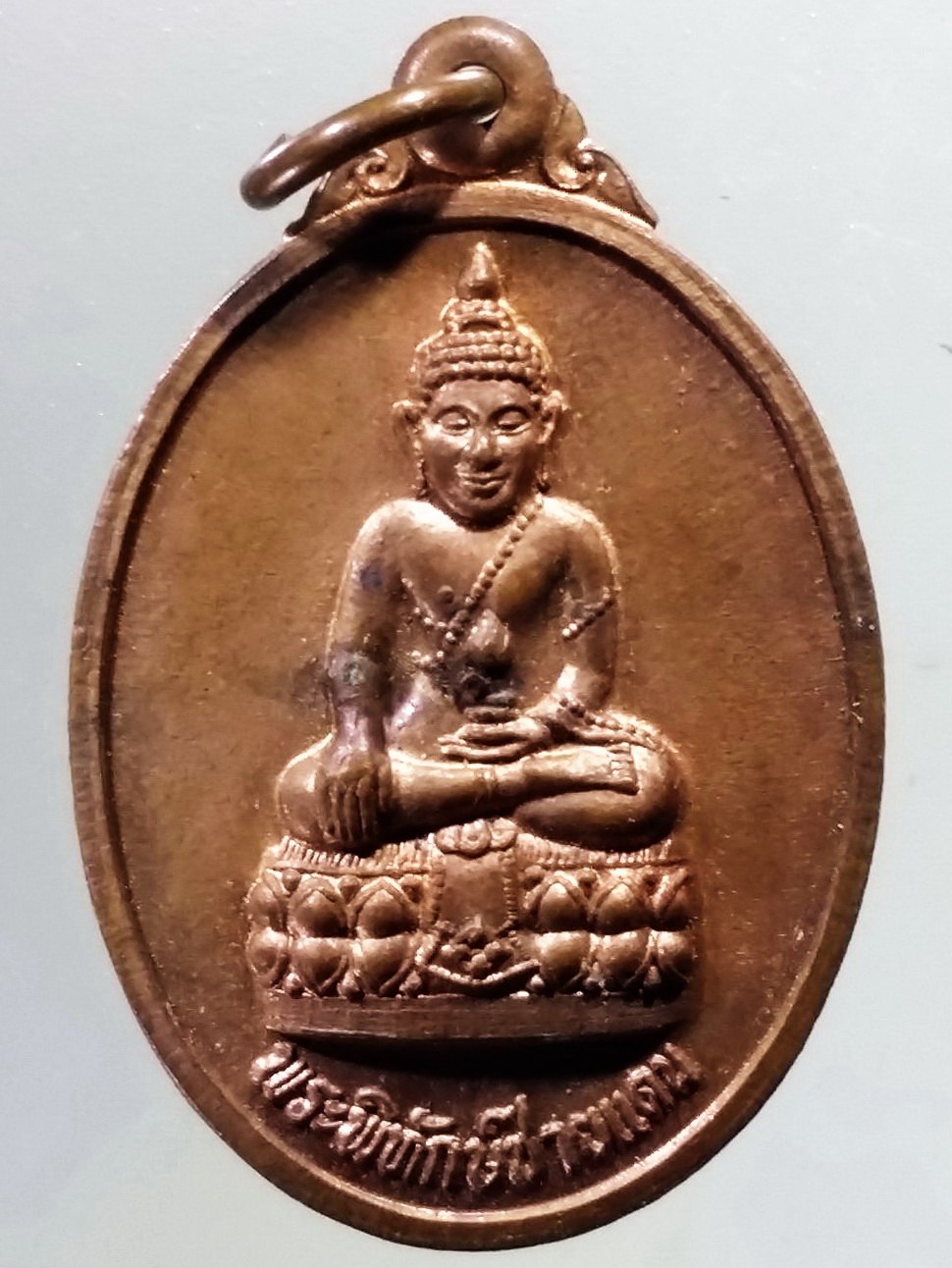 Antig Pim 239 เหรียญพระพิทักษ์ชายแดน รุ่นฟ้าหลังฝน สร้างปี 2538 ตอกโค๊ต หลวงพ่อคูณ ร่วมปลุกเสก