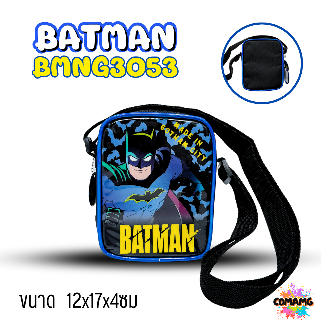 กระเป๋าเด็ก กระเป๋าสะพายข้างเด็กผู้ชายทรงสี่เหลี่ยมผืนผ้า ลิขสิทธิ์แท้