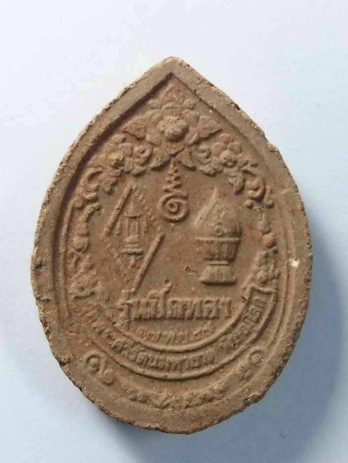 รหัสสินค้า พระเนื้อดิน เนื้อผง เนื้อว่าน 207 พระพุทธชินราชเนื้อผง รุ่นปิดทอง ปี 2547