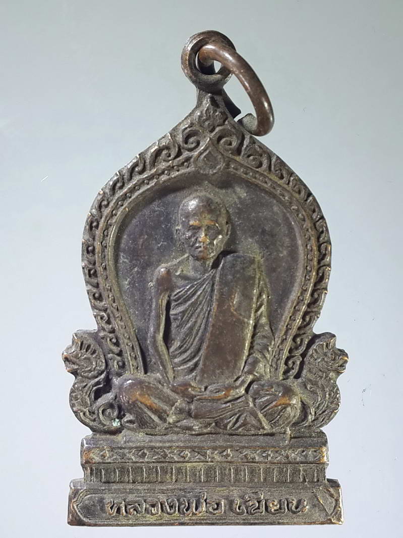 รหัสสินค้า เหรียญคณาจารย์ 1858 เหรียญเสมาหลวงพ่อเขียน วัดไผ่ค่อม จังหวัดพิษณุโลก สร้างปี 2524 ที่ระลึกในงานผูกพัทธสีมา