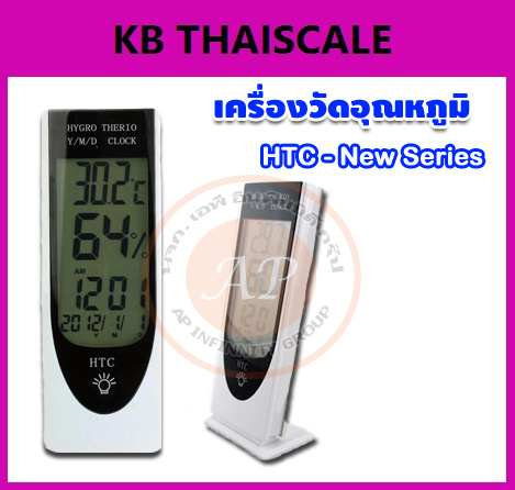 เครื่องวัดอุณหภูมิและความชื้นสัมพัทธ์ เเบบติดผนังเครื่องวัดอุณหภูมิติดผนัง0 -50 °C ยี่ห้อ HTC-Seriesราคาถูกสินค้ามีพร้อมจัดส่ง