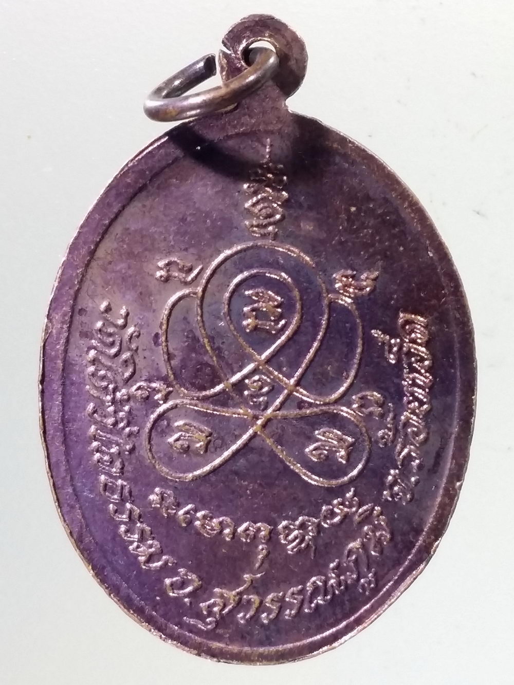 Antig Pim 295 เหรียญหันข้าง หลวงพ่อเคน ฐานธมโม วัดใต้วิไลธรรม อำเภอสุวรรณภูมิ จังหวัดร้อยเอ็ด