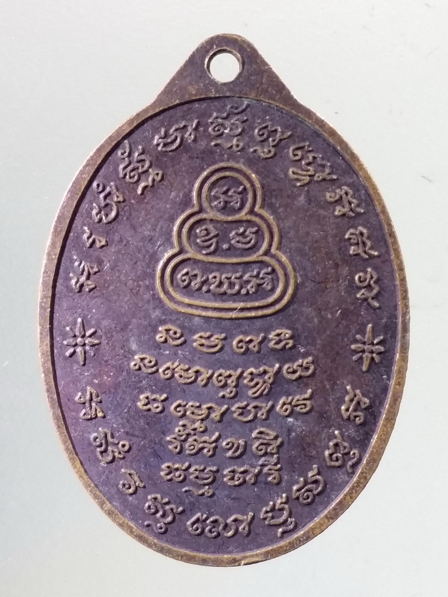 Antig Pim 170 เหรียญหันข้างนั่งเต็มองค์ ท่านเจ้าคุณนรฯ วัดเทพศิรินทราวาส กรุงเทพฯ ไม่ทราบปีที่สร้าง