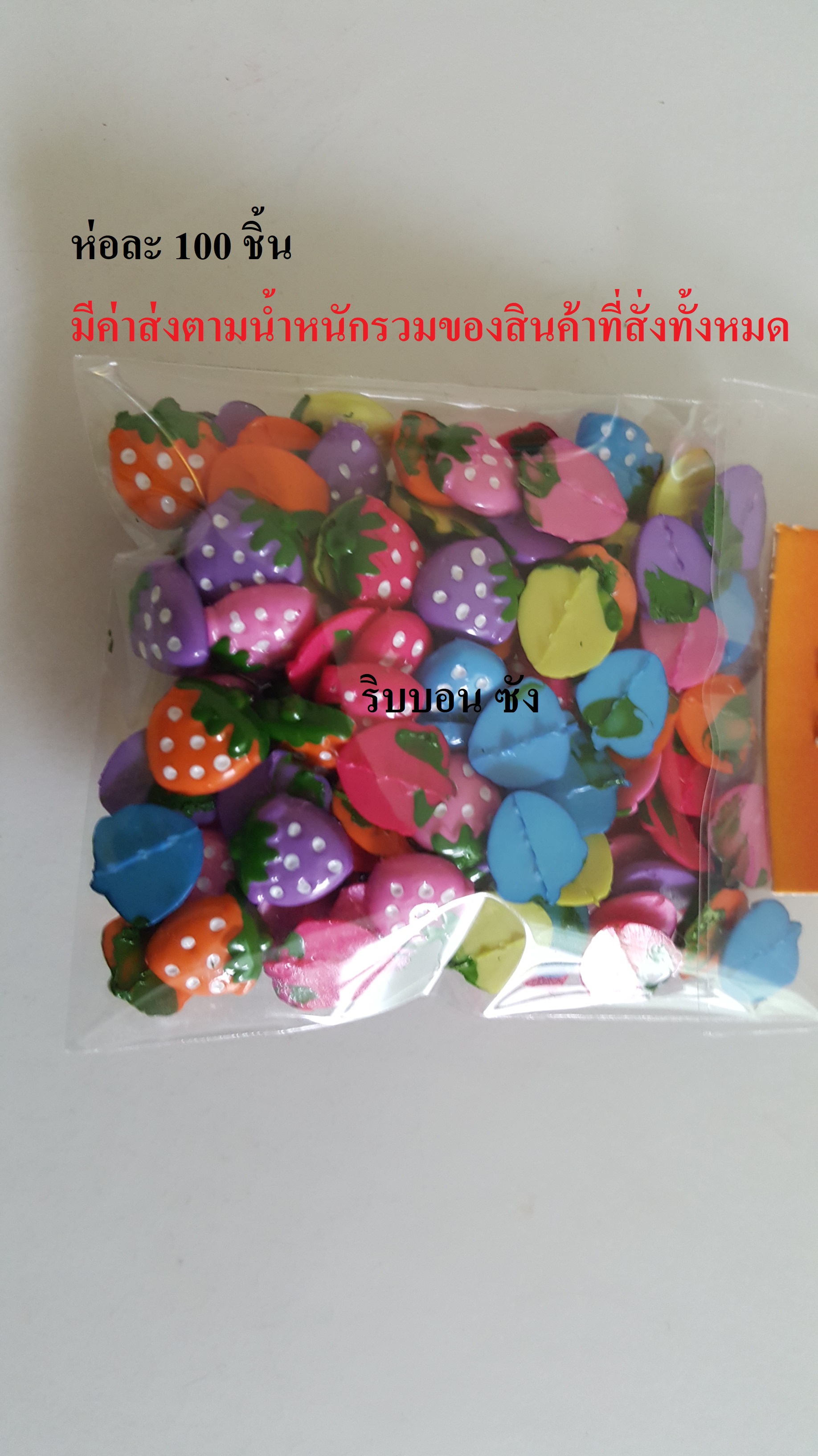 ผลไม้ตกแต่ง