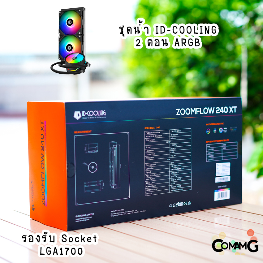 ชุดน้ำ ID-COOLING ZOOMFLOW 240 XT ไฟARGB ชุดน้ำระบายความร้อนCPU 2ตอน รองรับ LGA1700 สินค้าใหม่