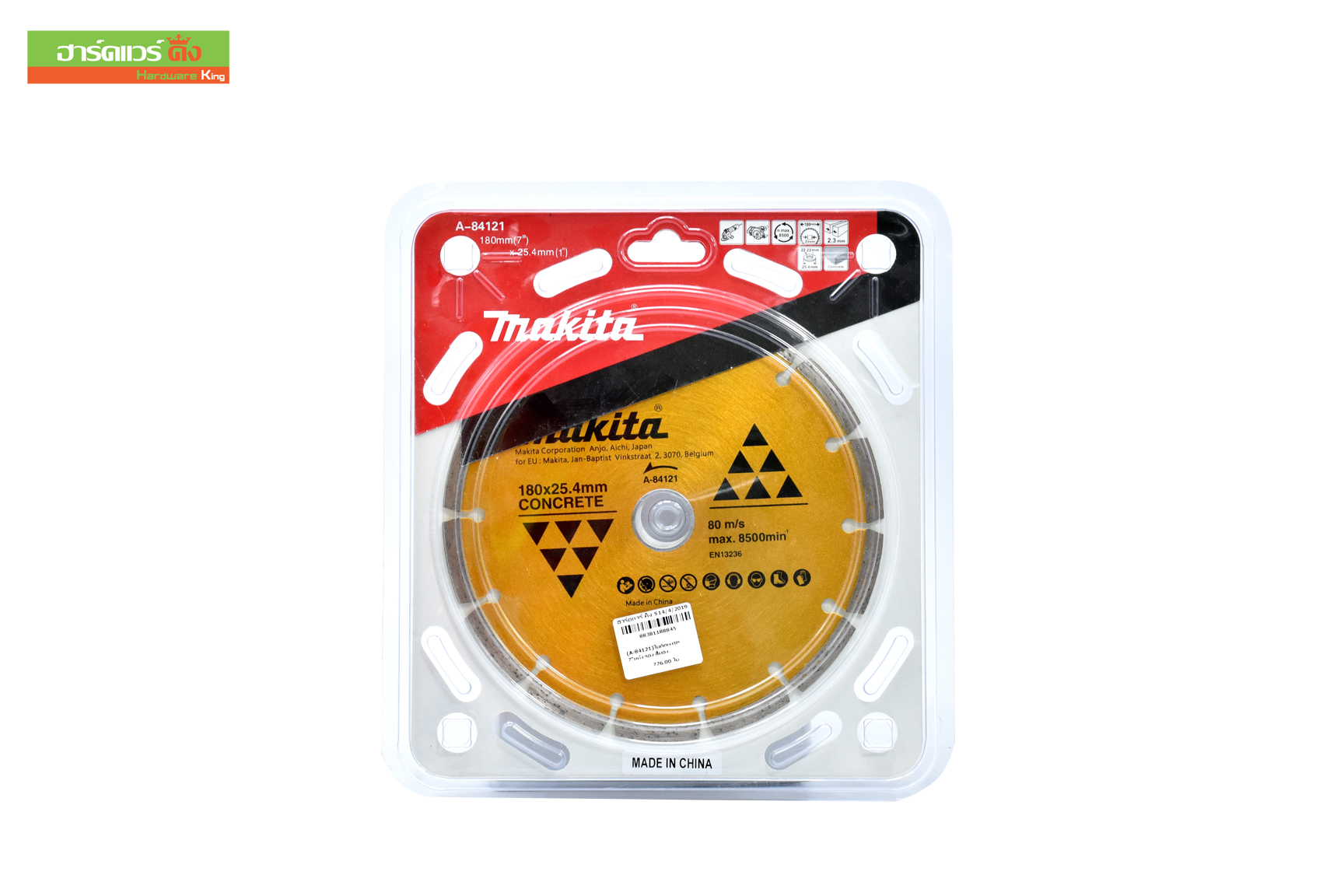 MAKITA ใบตัดเพรช 7" แห้ง ร่องสีทอง (A-84121)