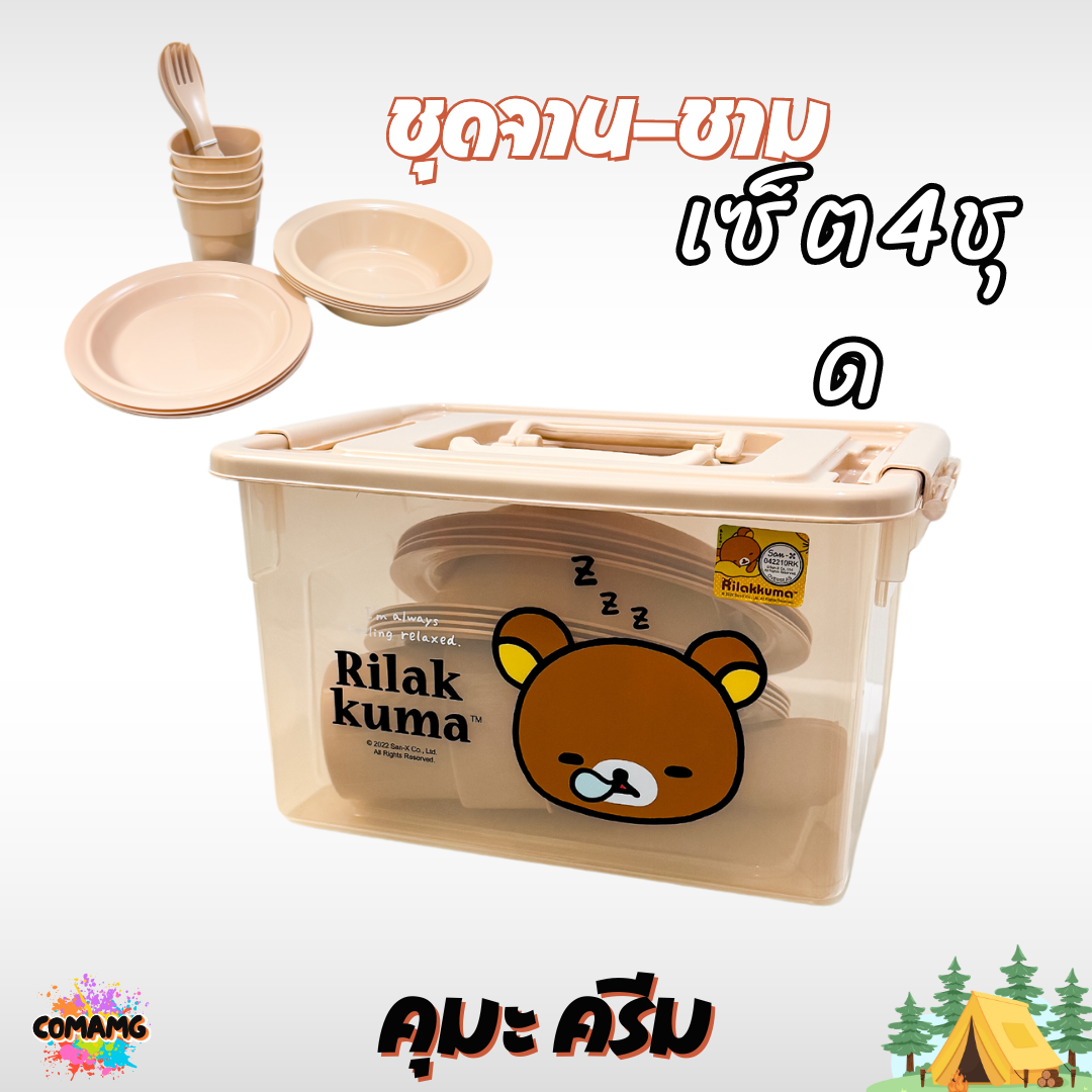 เซ็ตจานชามปิคนิค ชุดปิคนิค พร้อมกล่องใส่หูหิ้วพกพา ลายลิขสิทธิ์แท้