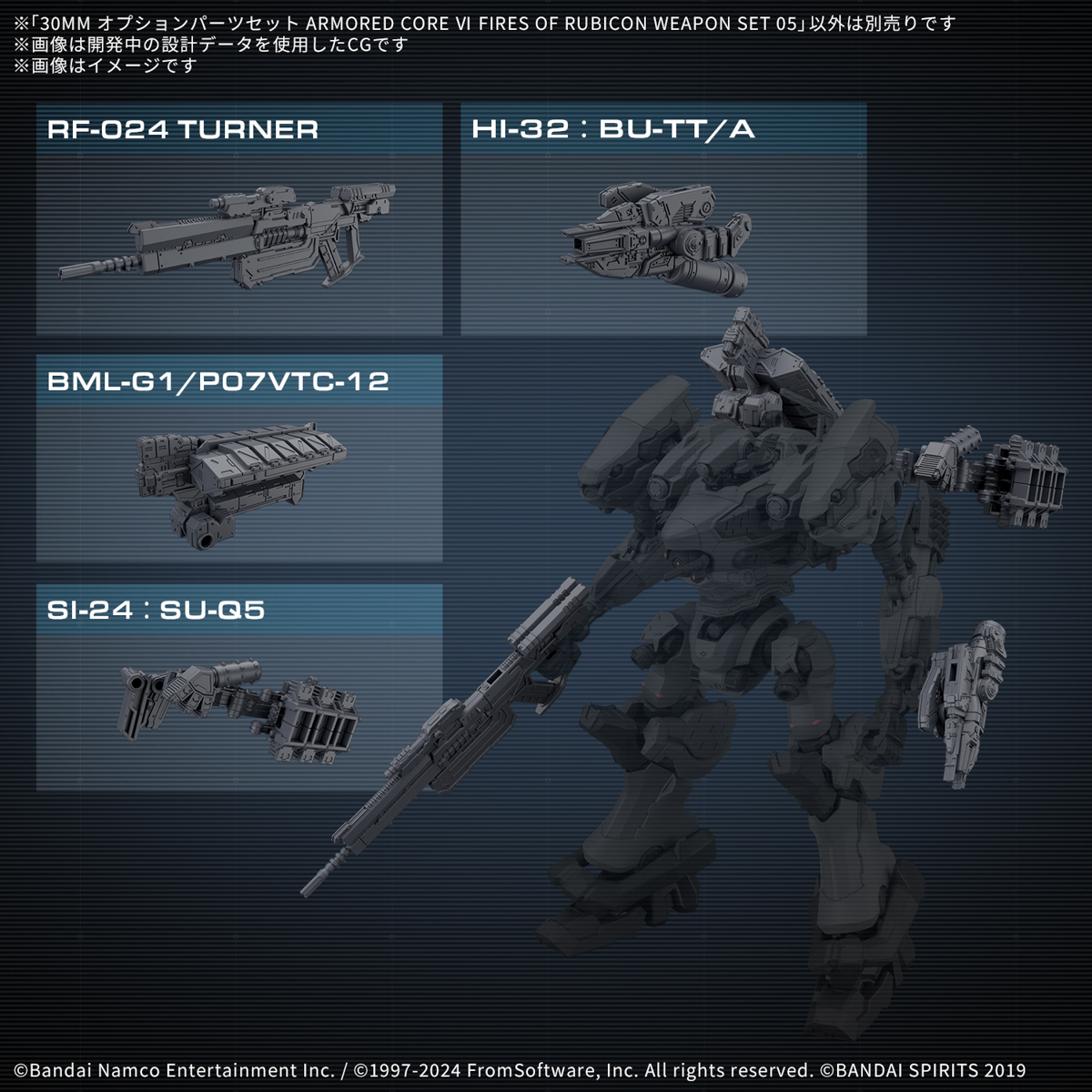 <Preorder ปิดรับวันที่ 25/11/2024> 🔔เปิดรับPreorderไม่ต้องมัดจำครับ 30MM Option parts set ARMORED CORE Ⅵ FIRES OF RUBICON WEAPON SET 05