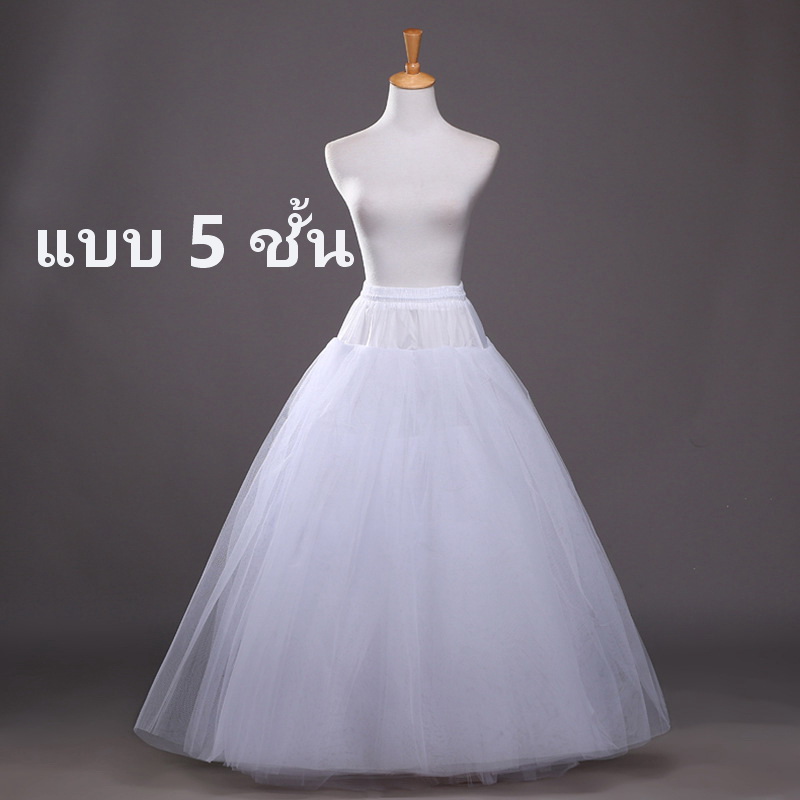 P6012- กระโปรงสุ่มยาวตาข่ายไม่มีโครง ความยาว38นิ้ว มีแบบ 5-9ชั้น เอวยืด 20-38นิ้ว ช่วยให้กระโปรงยาวตัวนอกพองฟูสวย ติดเทปตีนตุ๊กแก